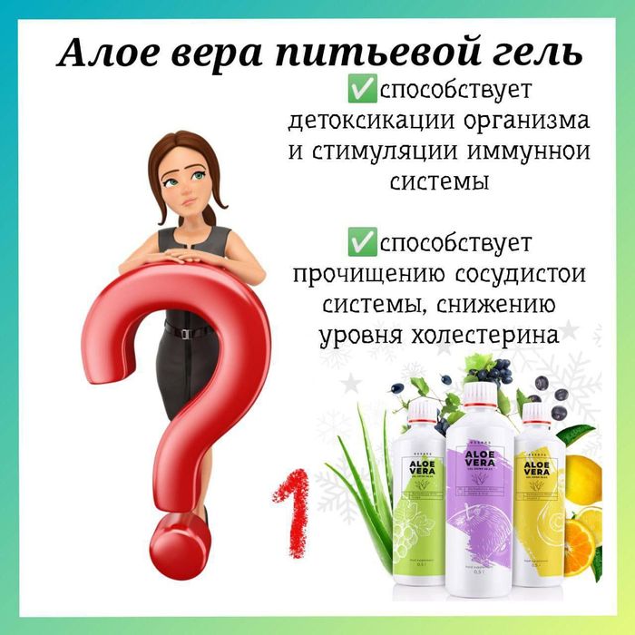 Алое Вера Aloe Vera