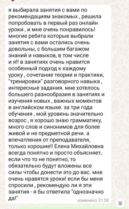 Английский язык онлайн