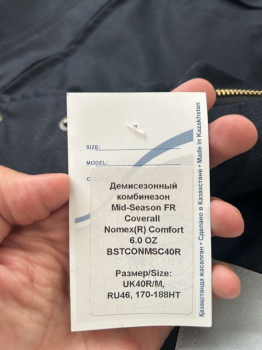 Демисезонный комбинезон ТШО