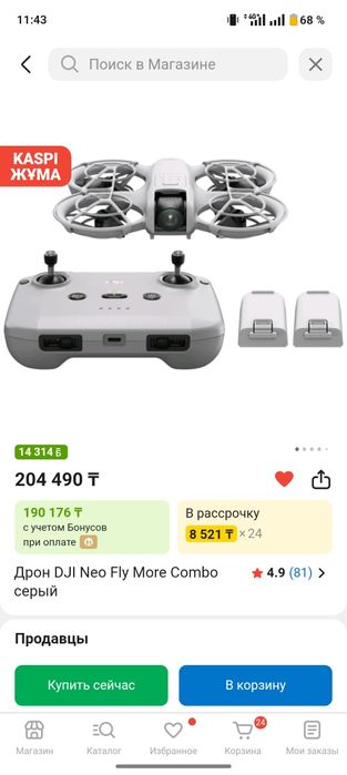 Квадрокоптер (дрон) dji neo