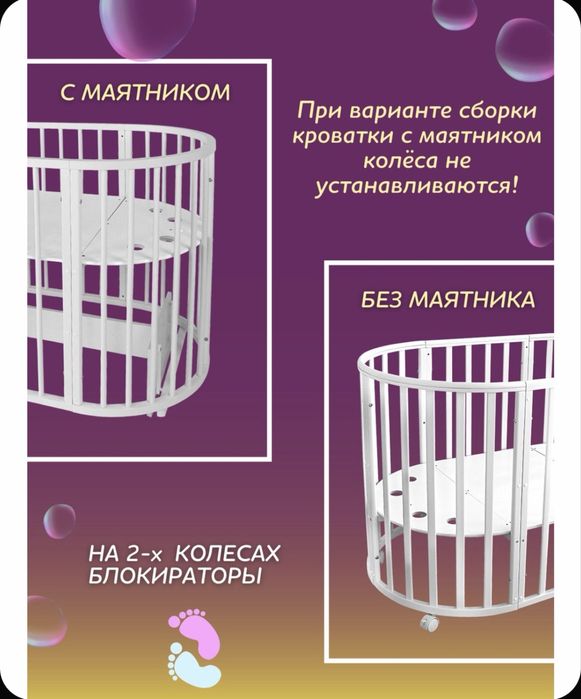Детский кровать 9 в 1