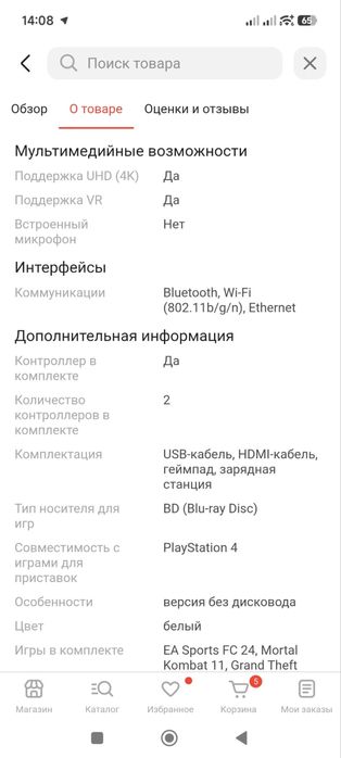 Продам ps5 в отличном сосотоянии