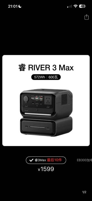 Ecoflow River 3 Max