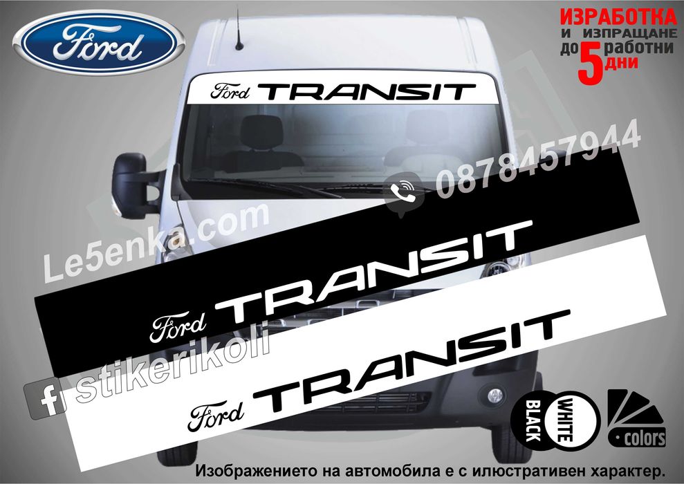 Сенник Jumper Master Boxer Ducato Sprinter Transit Daily Crafter MAN