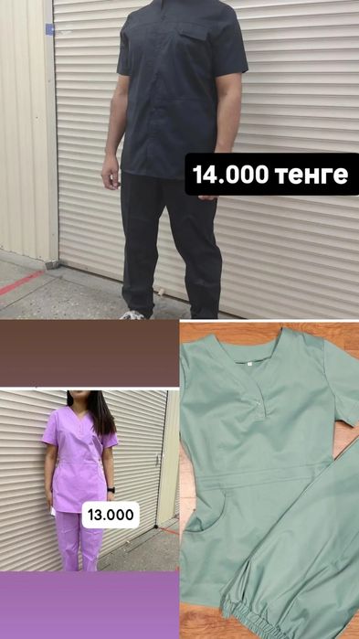 Хирургические костюмы,на барахолке Алатау 3,этаж 2,ряд5,бут99