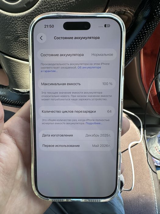 Iphone 17 pro 512