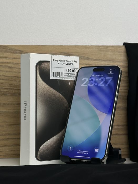 Iphone 15 Pro Max, Рассрочка, Апорт Маркет