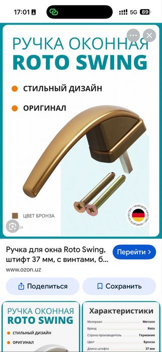 Платиковые окна двери