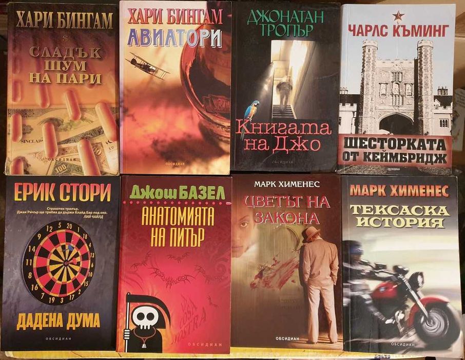 НАМАЛЕНИ ЦЕНИ!!! Трилъри и криминални, част 1