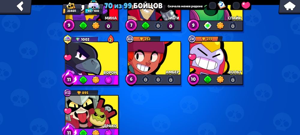 Аккаунт бравл старс