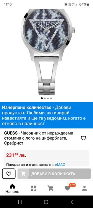 Нов оригинален часовник Guess