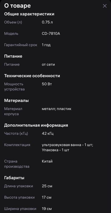 Стерилизатор для маникюрных инструментов