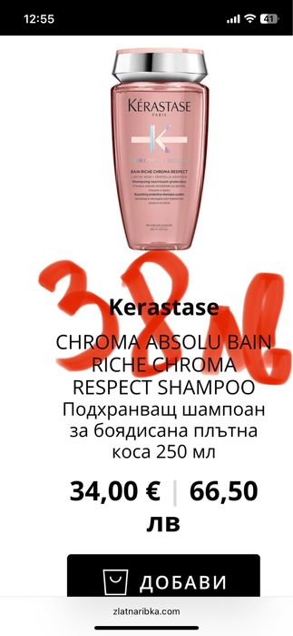 KEREASTASE -Нови продукти