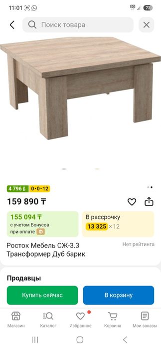 Стол трансформер на 8 персон