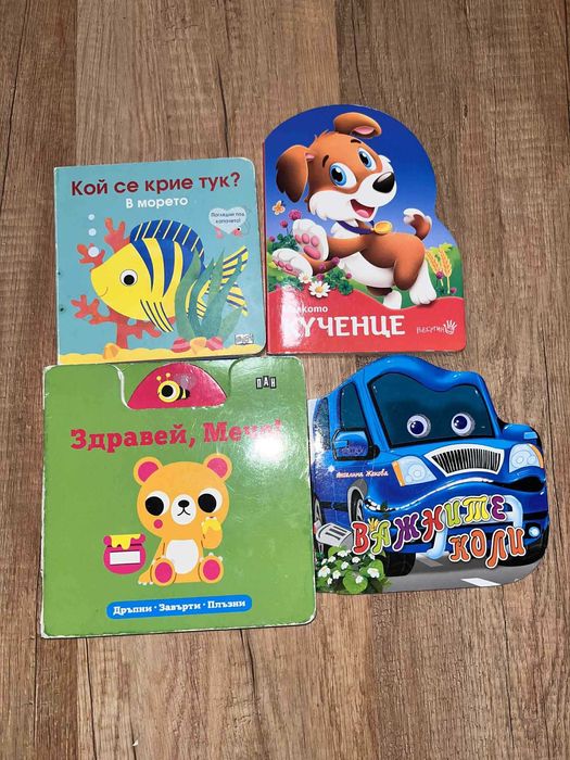Лот от детски книги / бебешки книжки и карти с думи