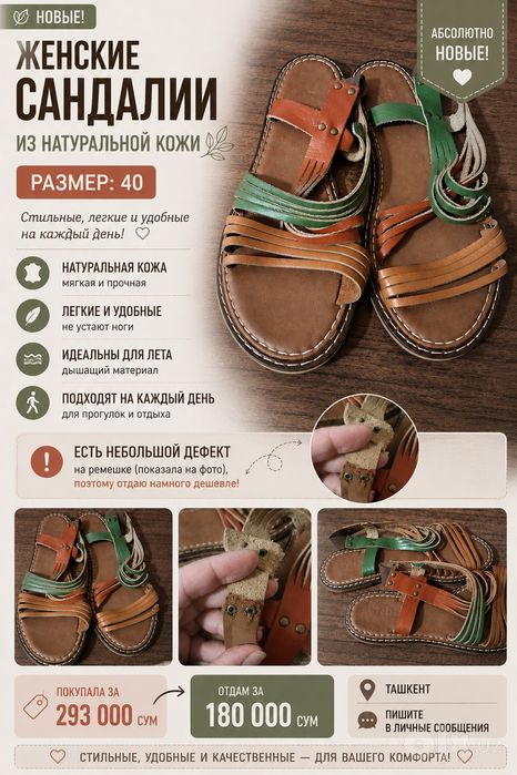 Продам  стильные кожанные сандали