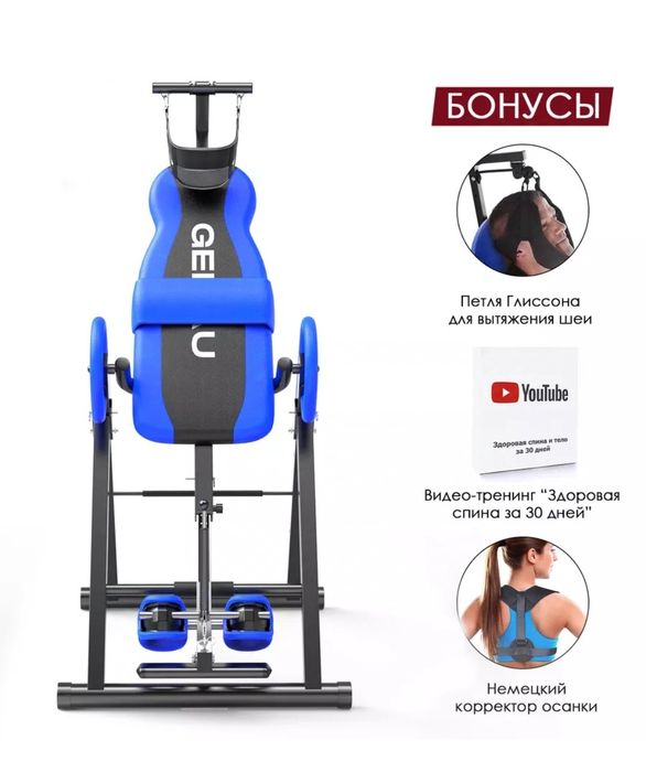 Инверсионный стол