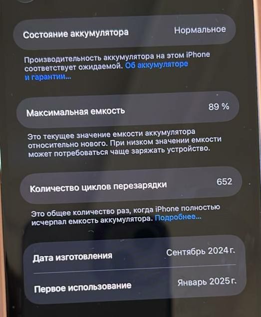 iPhone 16 со всеми комплектующими