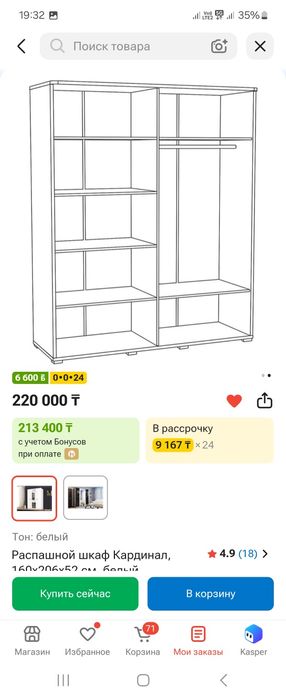 Продам шкаф 160×200×52