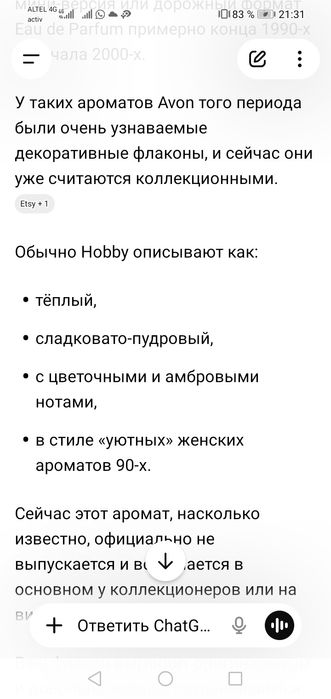 Hobby. Винтаж. Снятость
