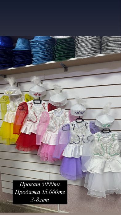 Казакша койлек костюм