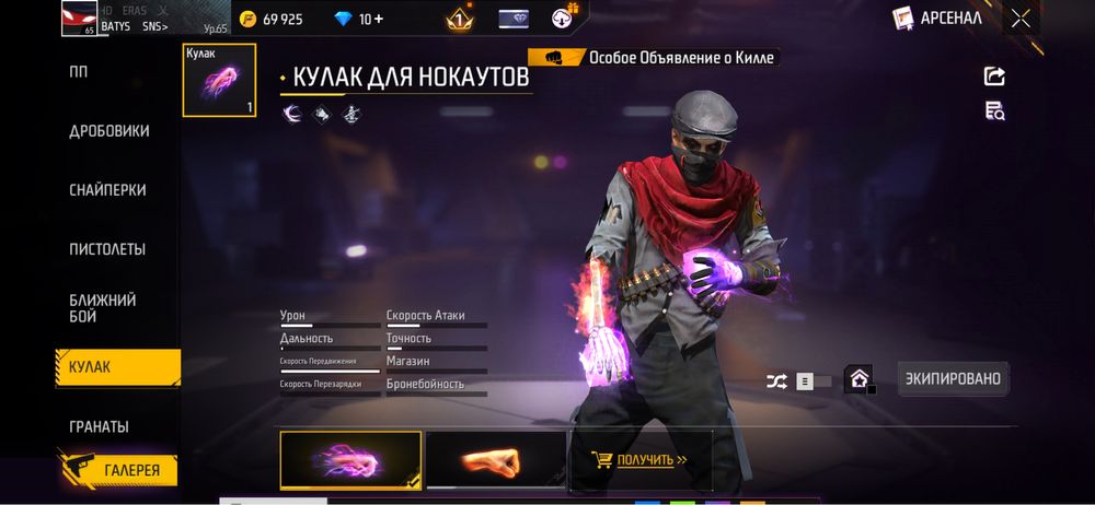 Фф аккаунт 10к можно с гарантом