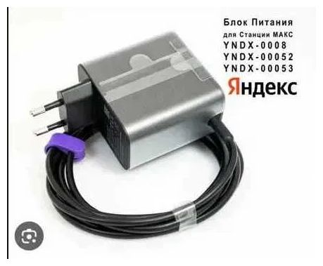 Блок питания Алисы .