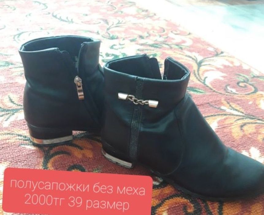 Женская обувь 40 размер