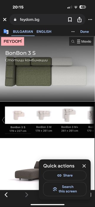 Модулен диван - ъглов, прав диван, две единични легла или едно голямо