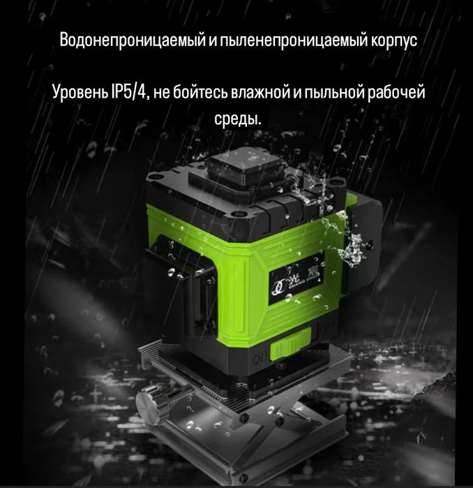 Инфракрасный измеритель уровня