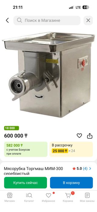 Продам Мясорубку