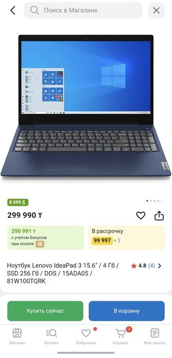 Продам ноутбук Lenovo