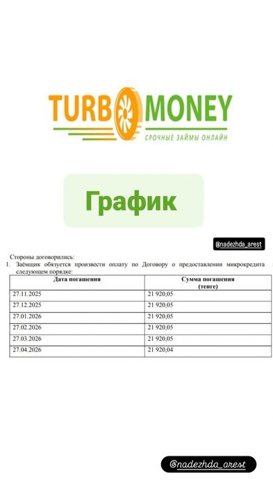 Снятие ареста 4000 тг