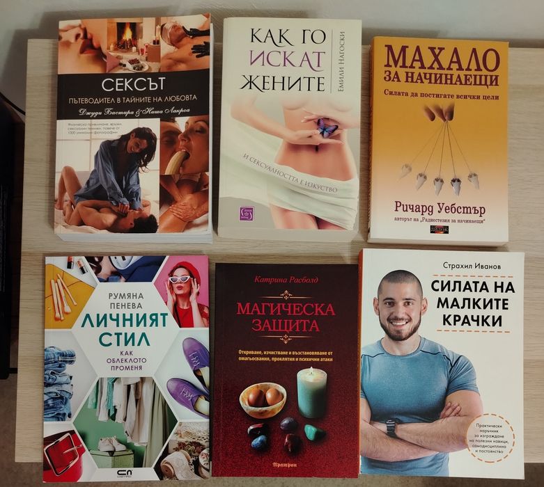 Книги от 4 лв  / 2,05 € до 25 лв / 12,78 €