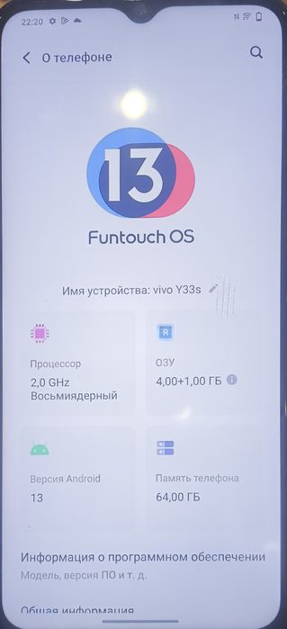 Vivo Y33S 64гб!!
