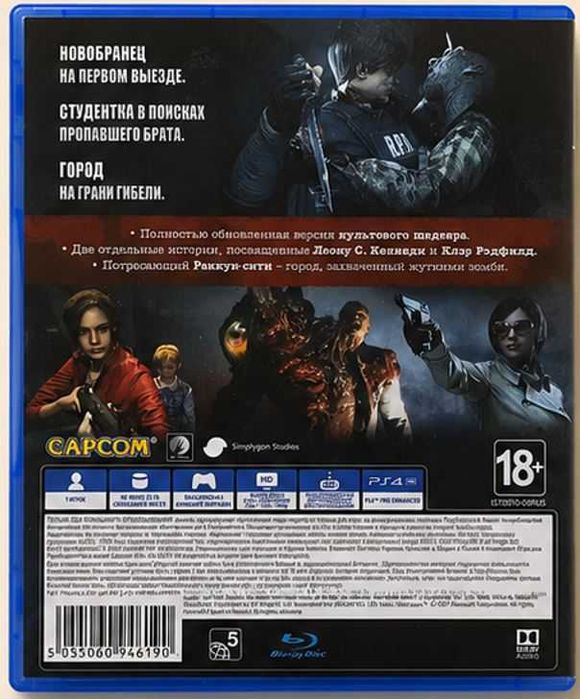Игра Resident Evil 2 - PS4