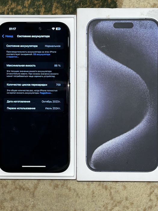 iPhone 15 PRO MAX