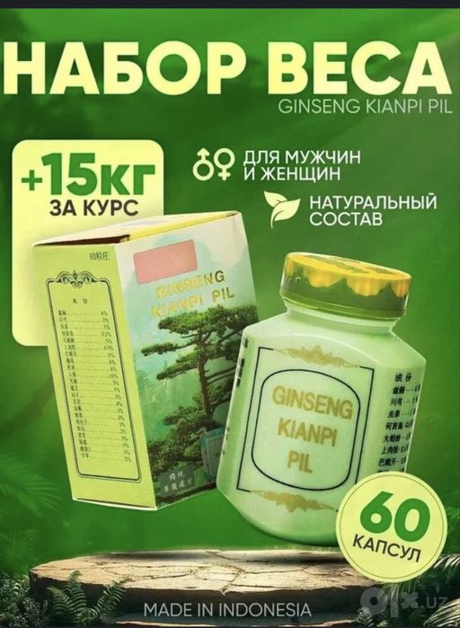 Ginseng Kianpi Pil 100% original ,(Samyu wan emas) (samyuwan emas)(