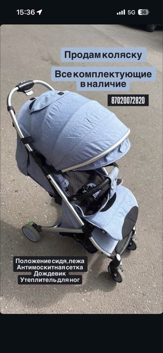 Продам детскую коляску