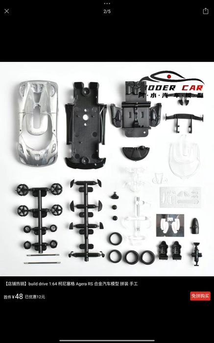 Продается keonigsegg agera sr размер 1/64