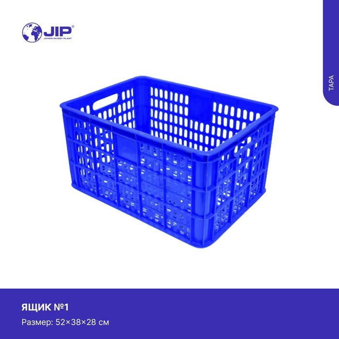 Yashik savat karzina Ящик яшик сават корзина тара пластмасс доставка б
