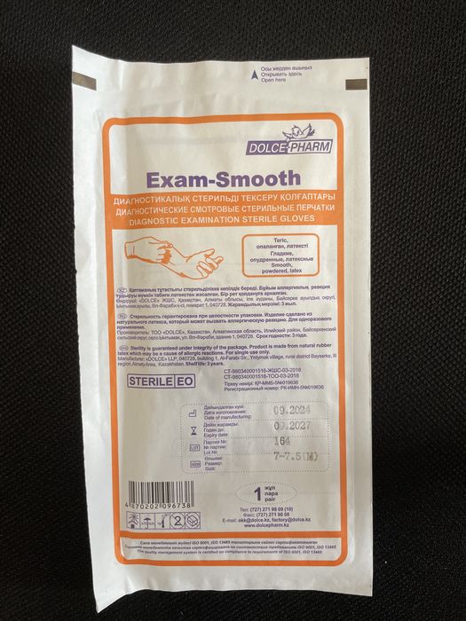 Стерильные диагностически перчатки