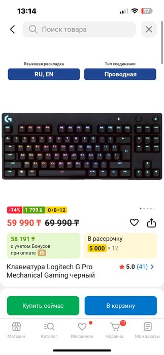 Клавиатура Logitech G PRO