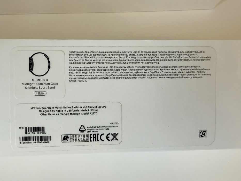 Apple Watch Series 8