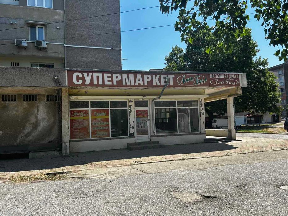 ТЪРГОВСКИ ОБЕКТ в гр. Сливен, кв.”Даме Груев”, бл.28