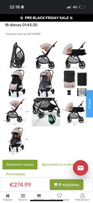 Коляска 2 в1 Kinderkraft original