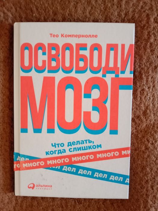 Книга познавательная по улучшению жизни