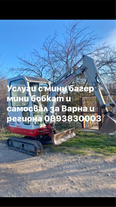 Мини багер с чук свредел 3 кофи и Бобкат дробилка бобкат за Варна