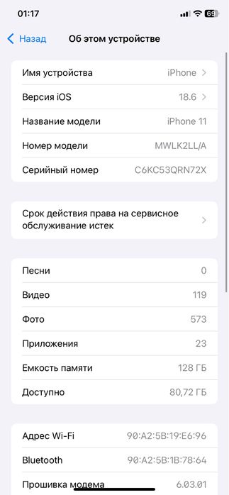 Новый Айфон 11/128Gb Емкость 100%