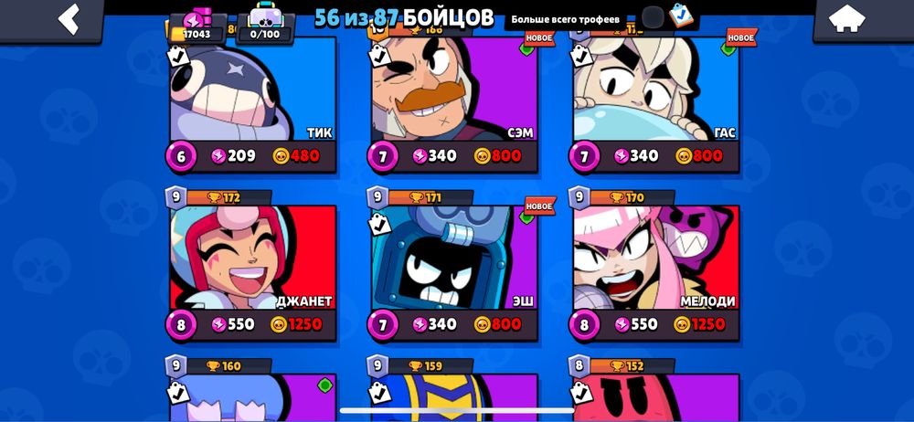 Аккаунт бравл старс